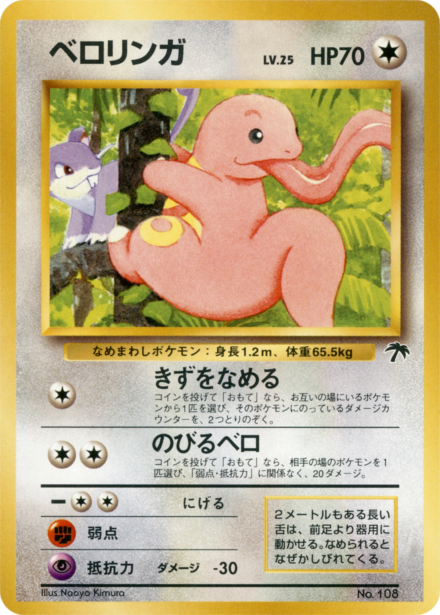 Carte Lickitung — Southern Islands JP