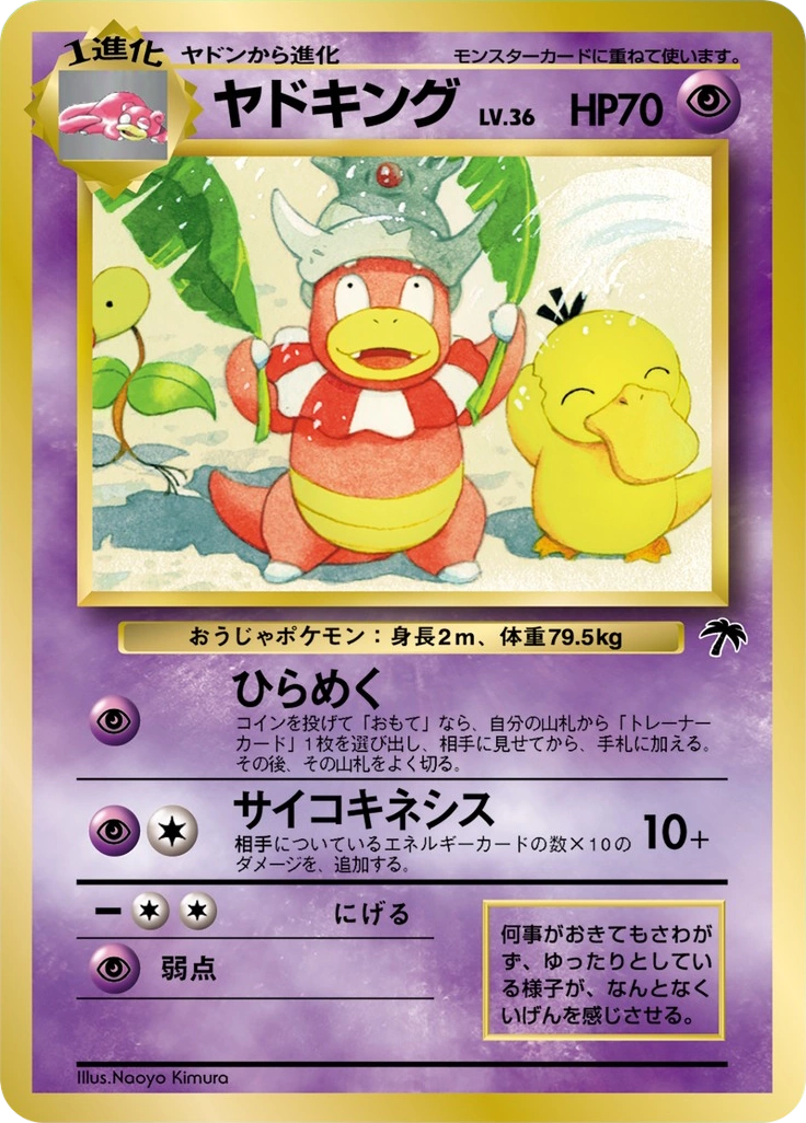 Carte Slowking — Southern Islands JP