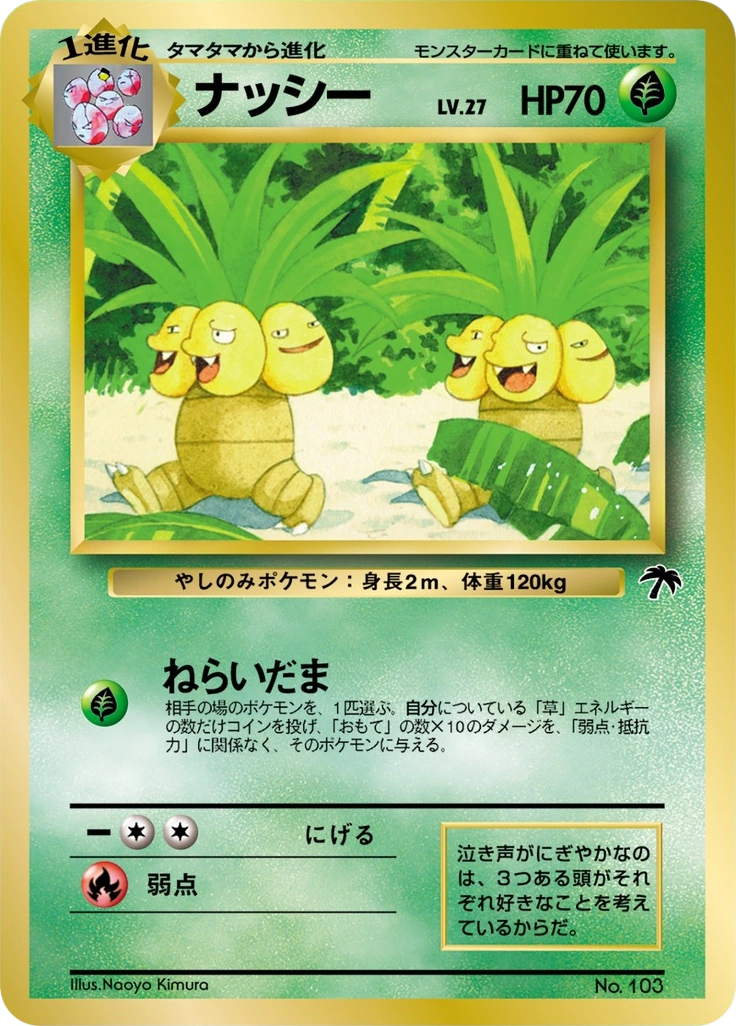 Carte Exeggutor — Southern Islands JP