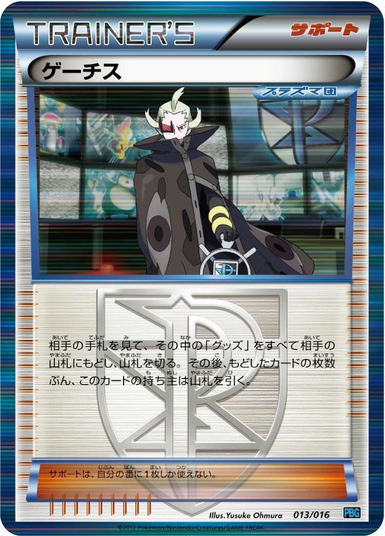 Carte Ghetis — Team Plasma Battle Gift Set