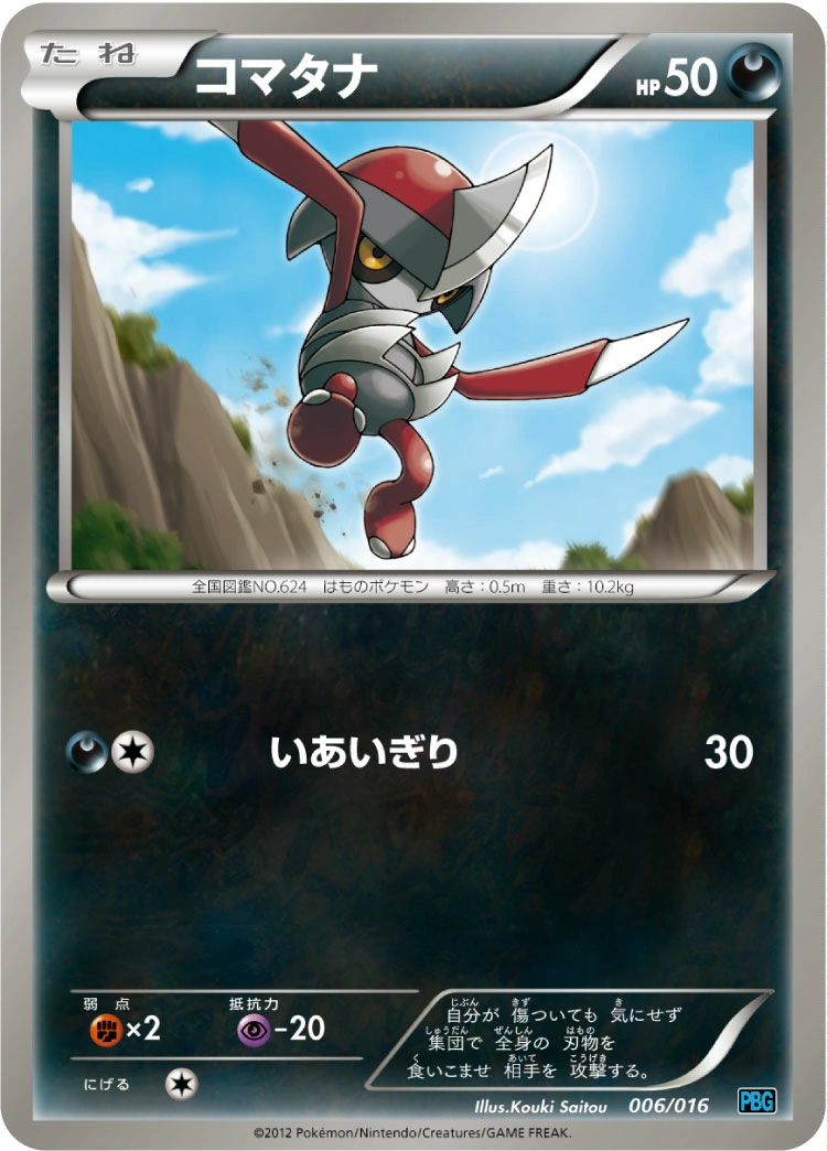 Carte Scalpion — Team Plasma Battle Gift Set