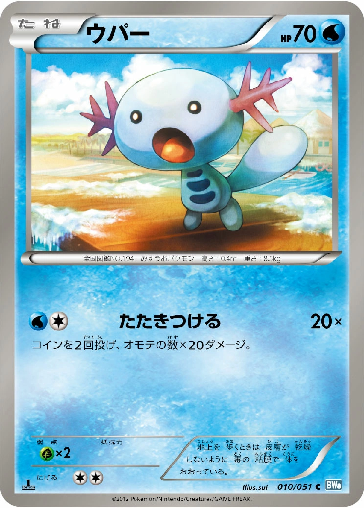Carte Wooper — Thunder Knuckle