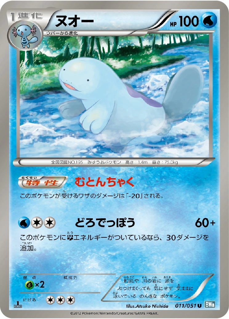 Carte Quagsire — Thunder Knuckle