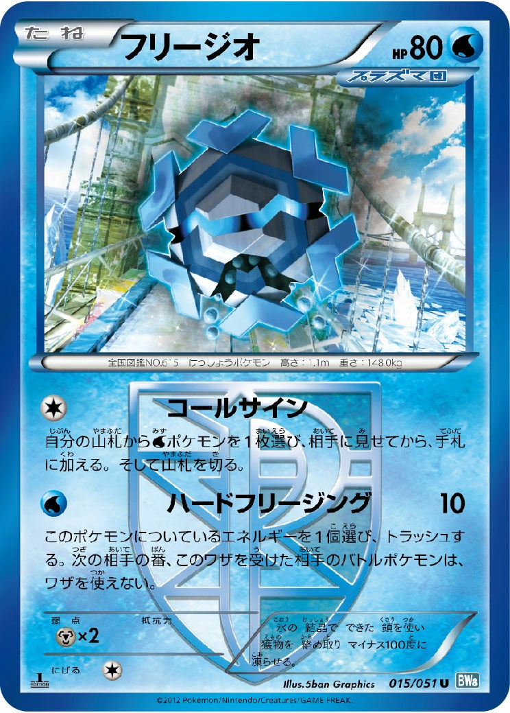 Carte Cryogonal — Thunder Knuckle