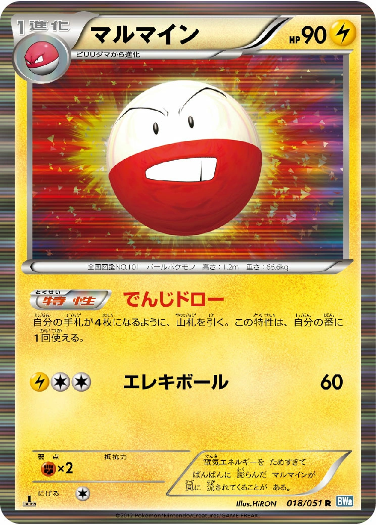 Carte Electrode — Thunder Knuckle