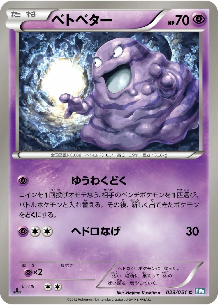 Carte Grimer — Thunder Knuckle