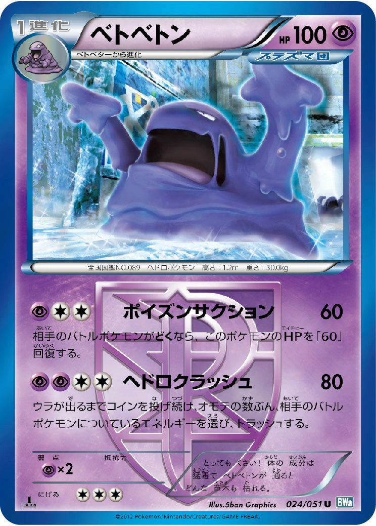 Carte Muk — Thunder Knuckle