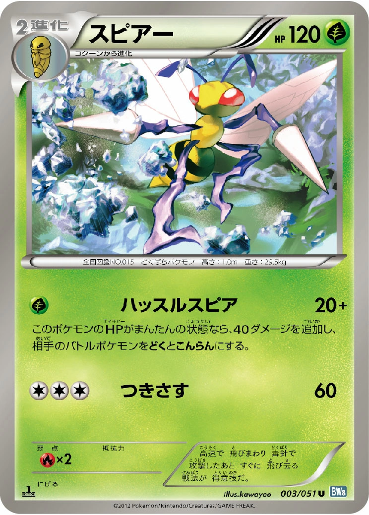 Carte Beedrill — Thunder Knuckle