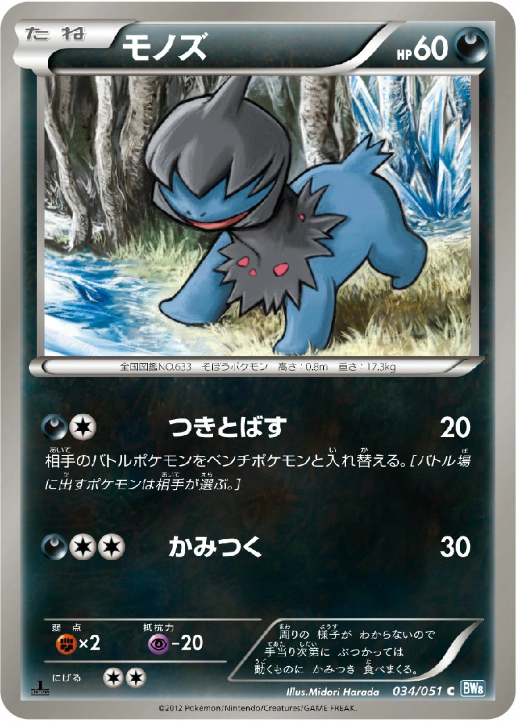 Carte Deino — Thunder Knuckle