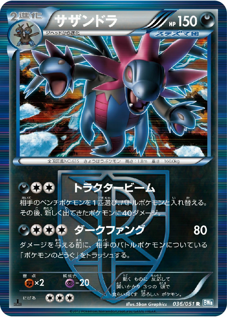 Carte Hydreigon — Thunder Knuckle