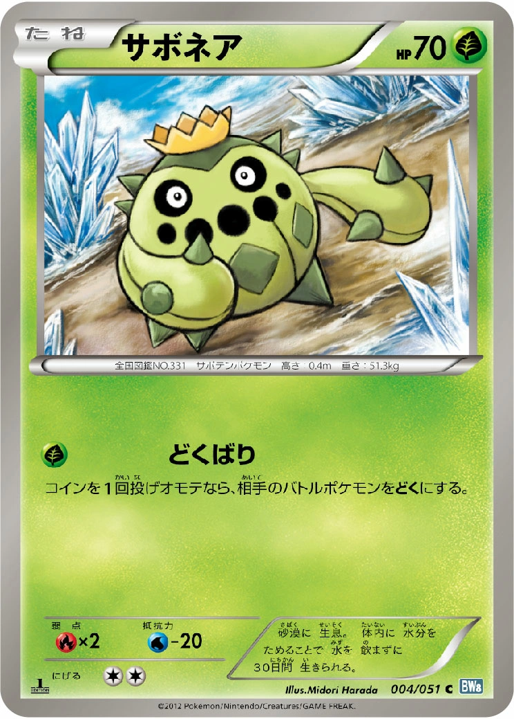Carte Cacnea — Thunder Knuckle