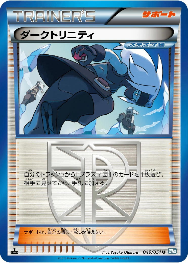 Carte Shadow Triad — Thunder Knuckle