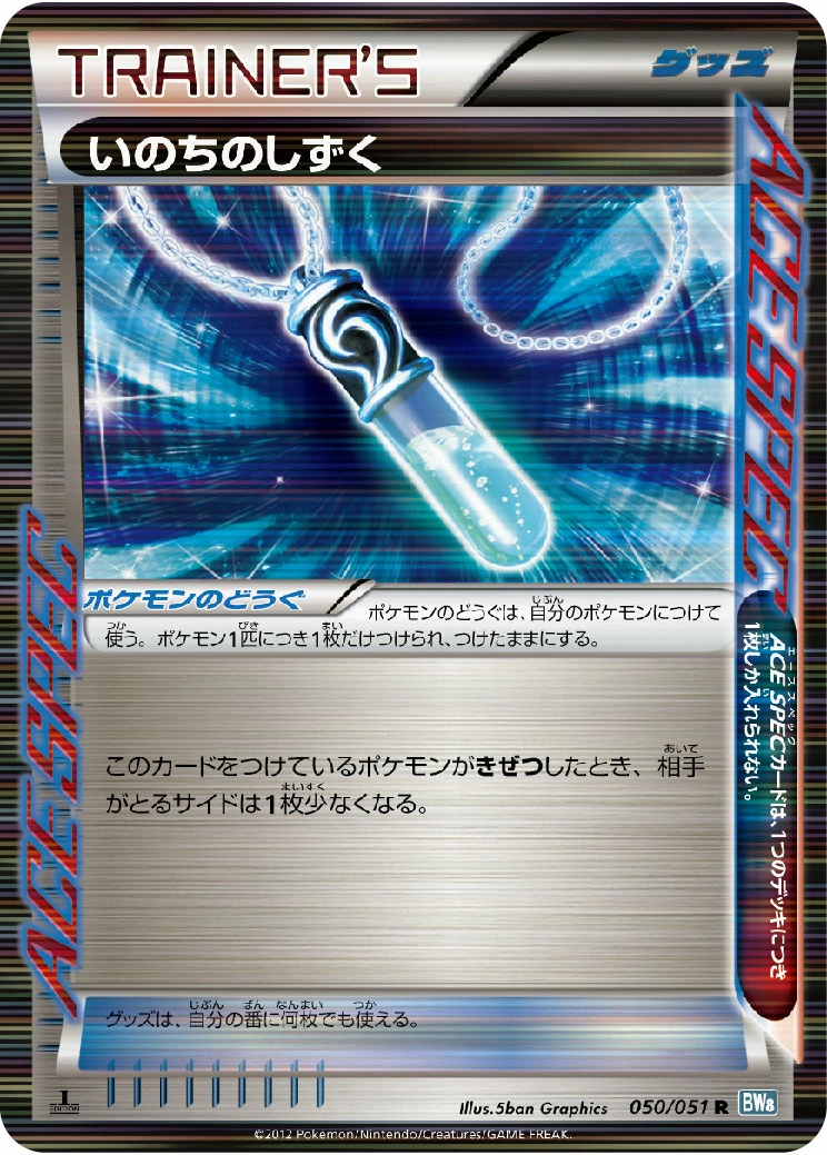 Carte Life Dew — Thunder Knuckle