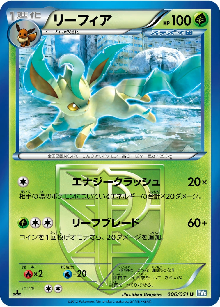 Carte Leafeon — Thunder Knuckle