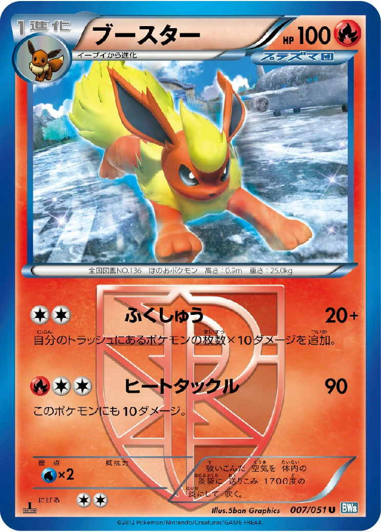 Carte Flareon — Thunder Knuckle