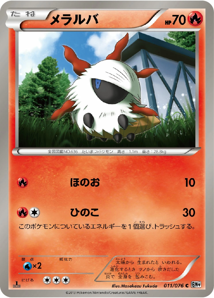 Carte Larvesta — Megalo Cannon