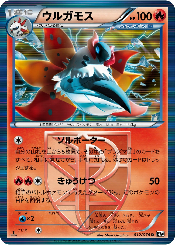 Carte Pyrax — Megalo Cannon