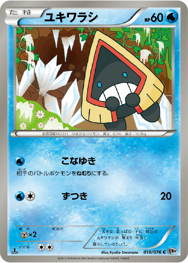Carte Stalgamin — Megalo Cannon