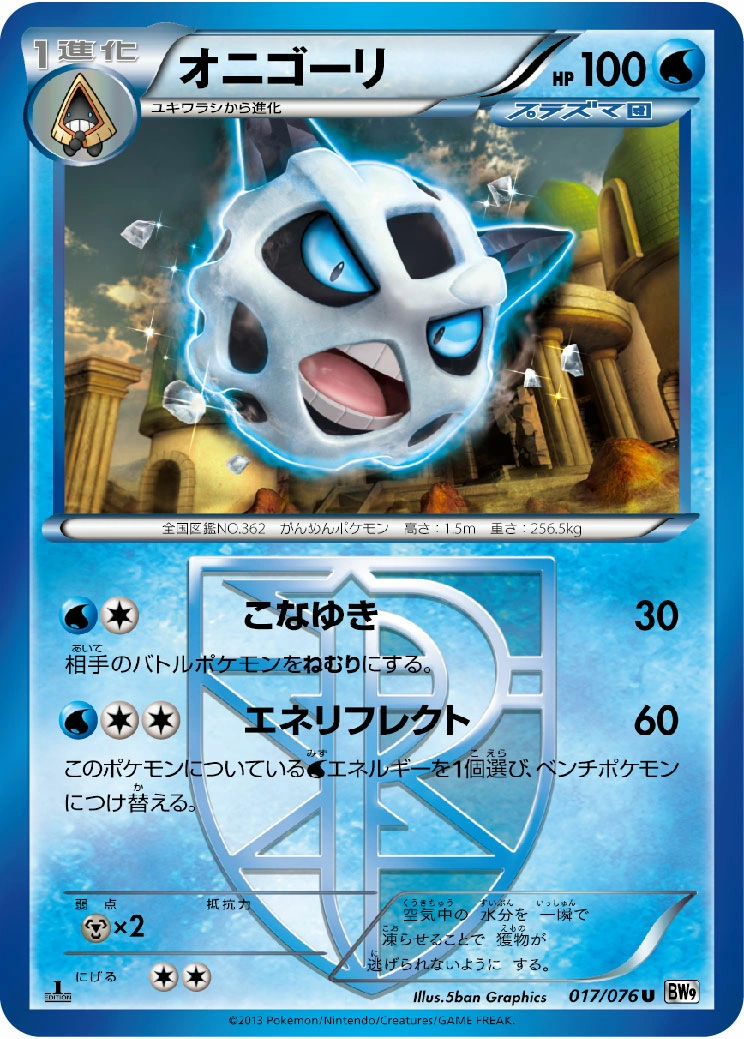 Carte Oniglali — Megalo Cannon
