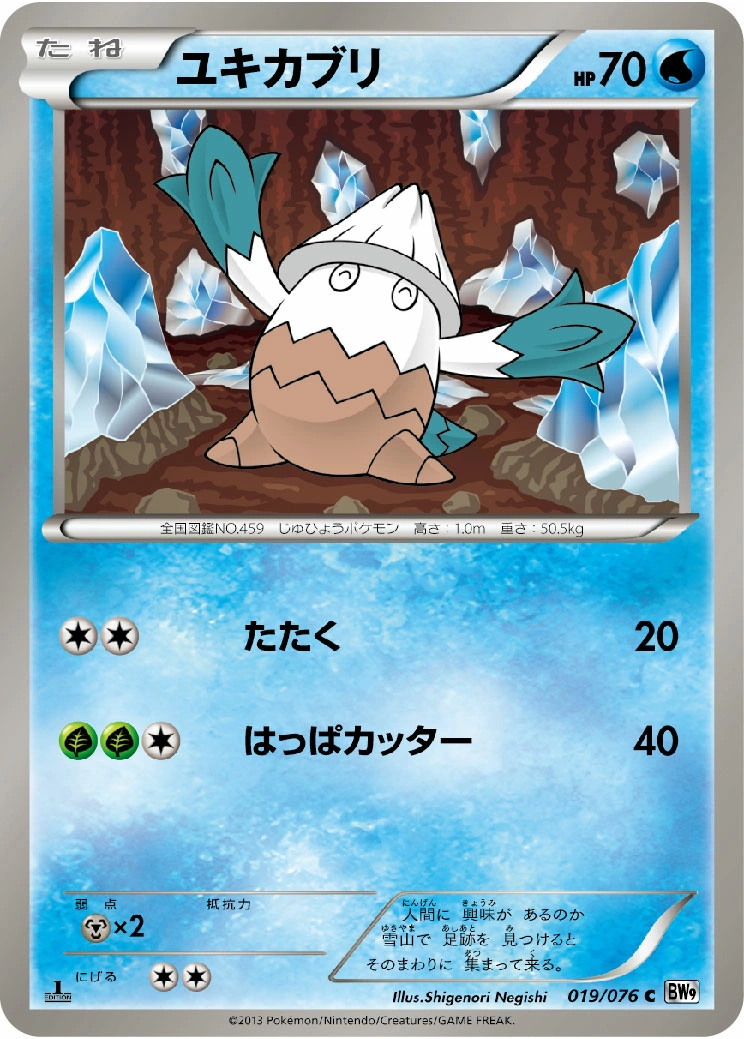 Carte Blizzi — Megalo Cannon
