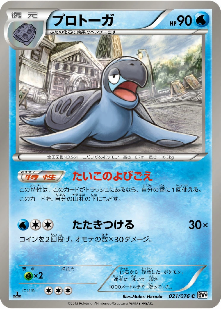 Carte Carapagos — Megalo Cannon