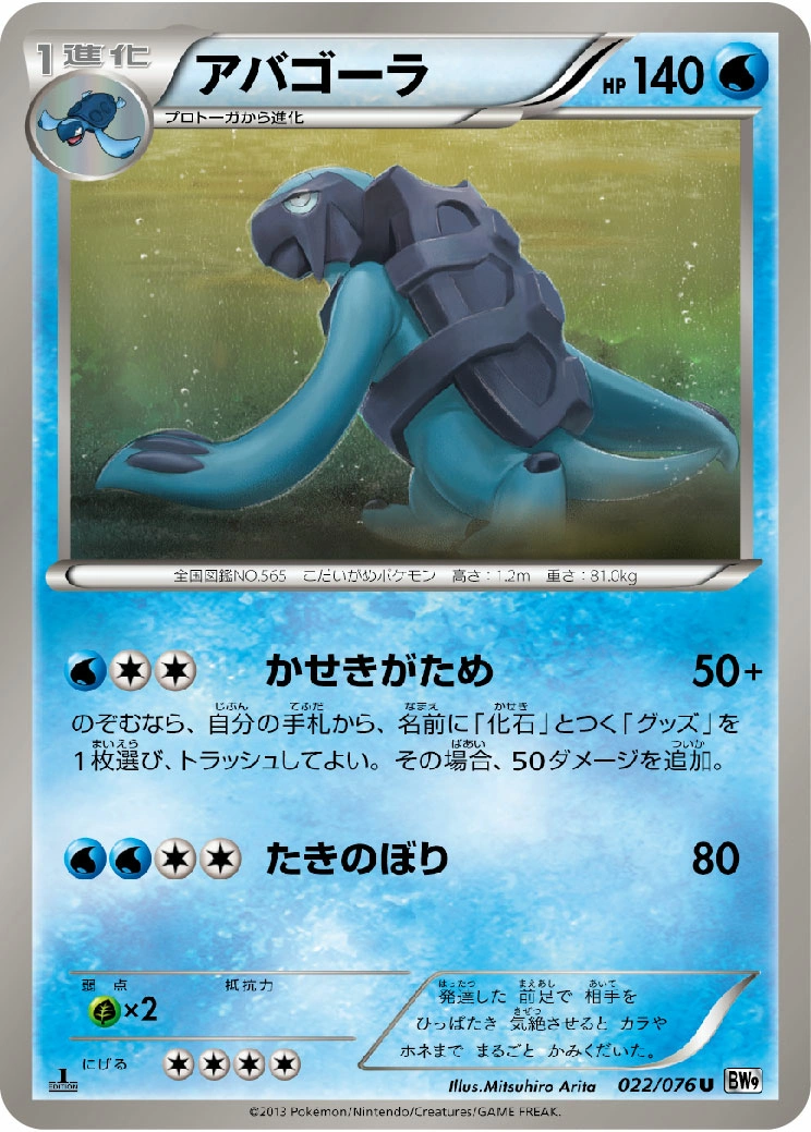 Carte Mégapagos — Megalo Cannon