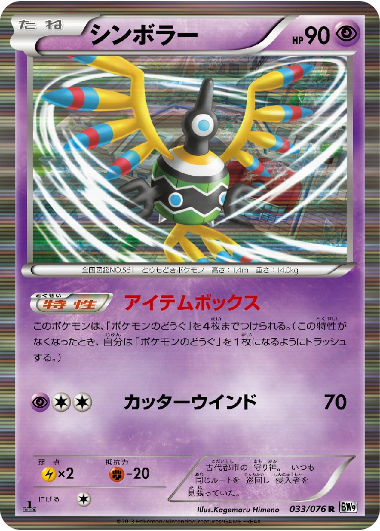 Carte Cryptéro — Megalo Cannon