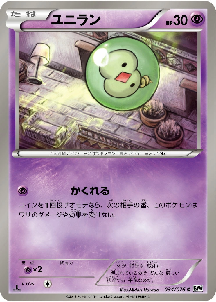Carte Nucléos — Megalo Cannon