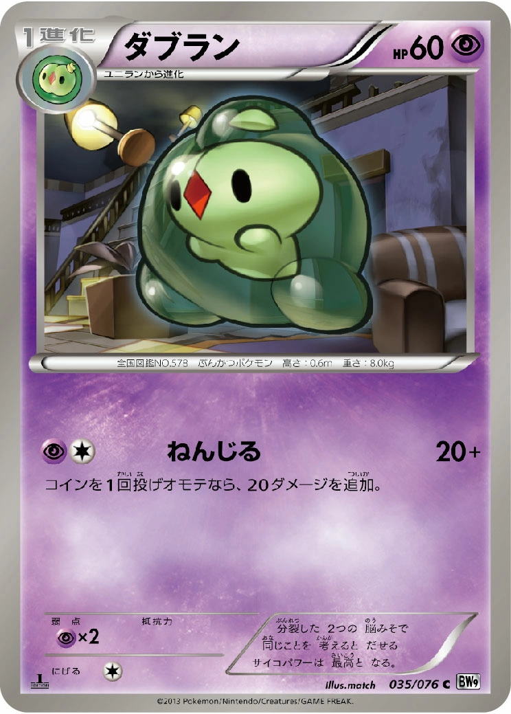 Carte Méios — Megalo Cannon
