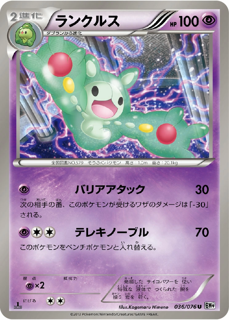 Carte Symbios — Megalo Cannon