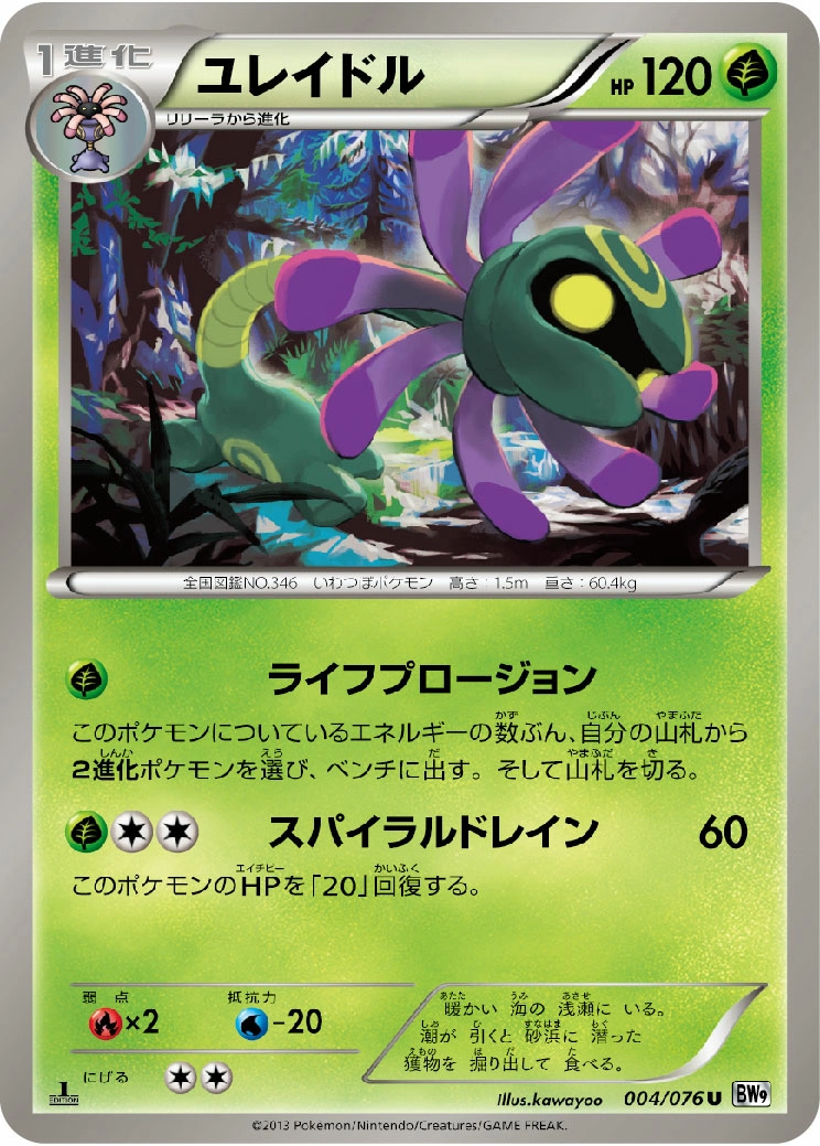 Carte Vacilys — Megalo Cannon