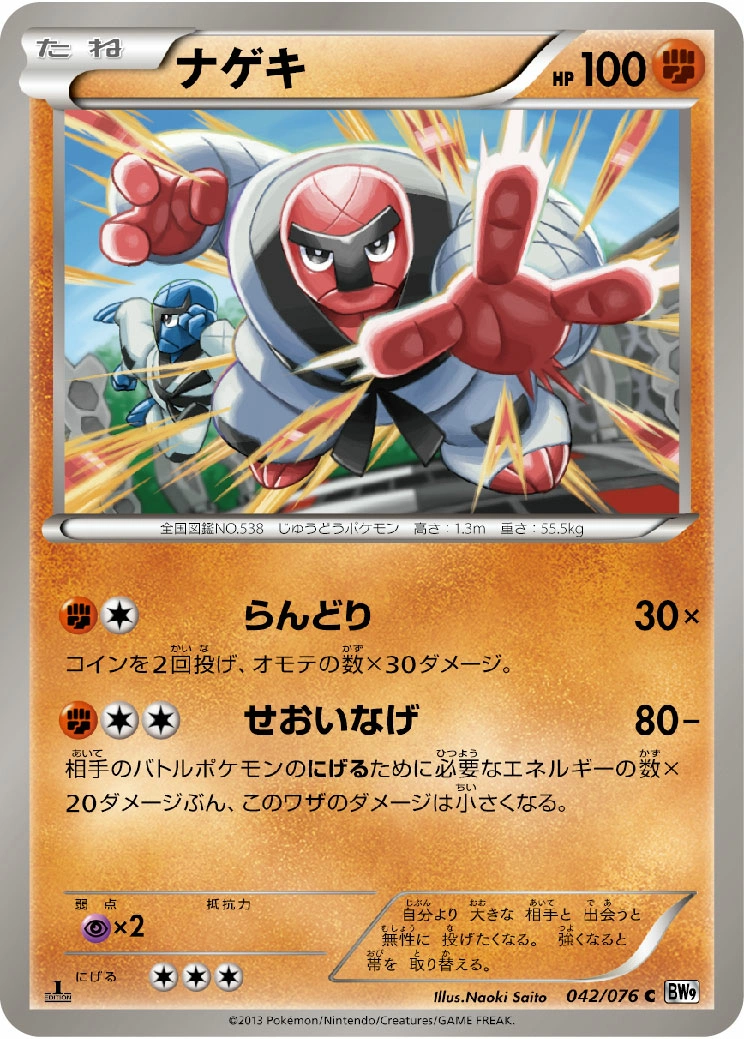 Carte Judokrak — Megalo Cannon