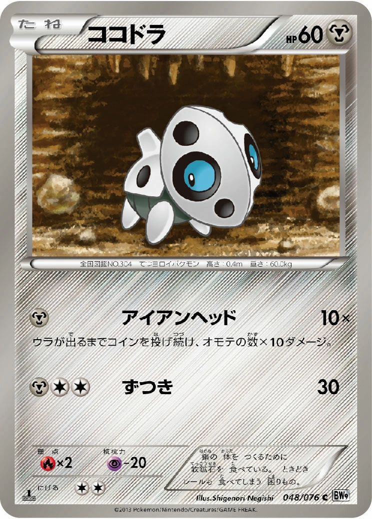 Carte Aron — Megalo Cannon
