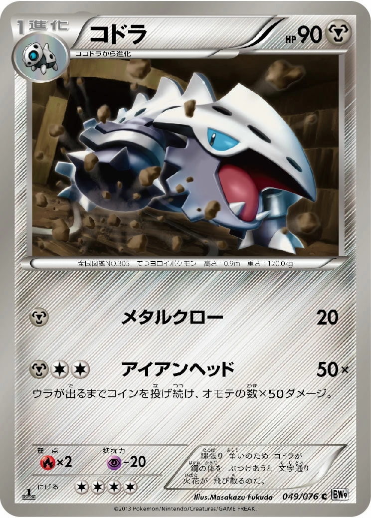 Carte Lairon — Megalo Cannon