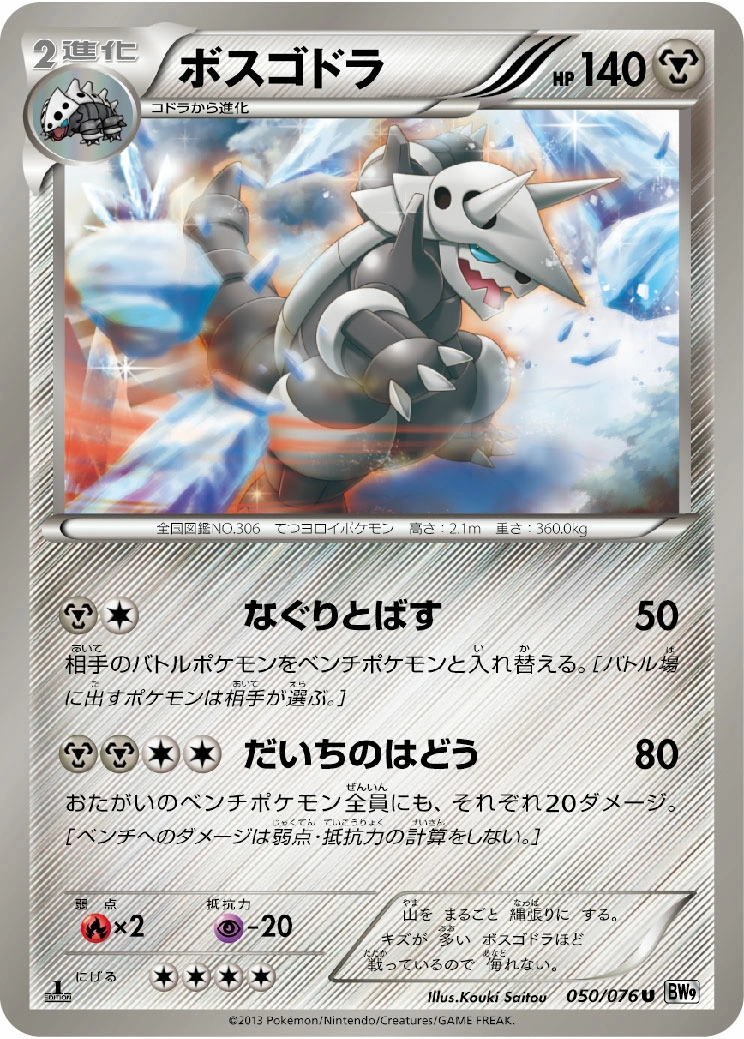 Carte Galeking — Megalo Cannon