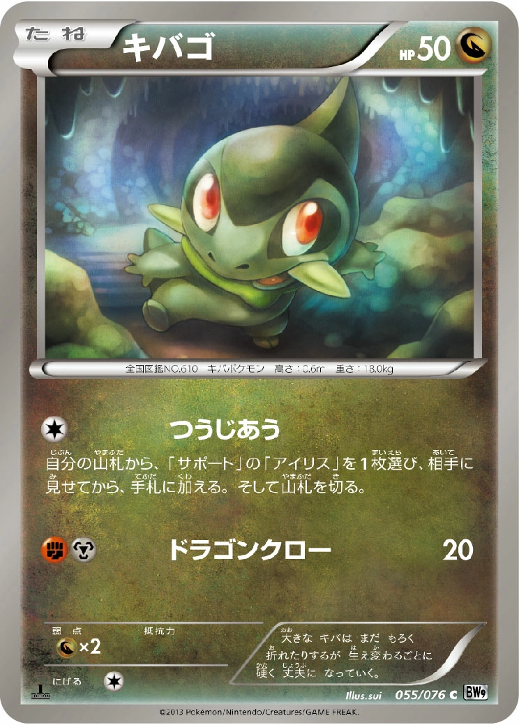 Carte Coupenotte — Megalo Cannon