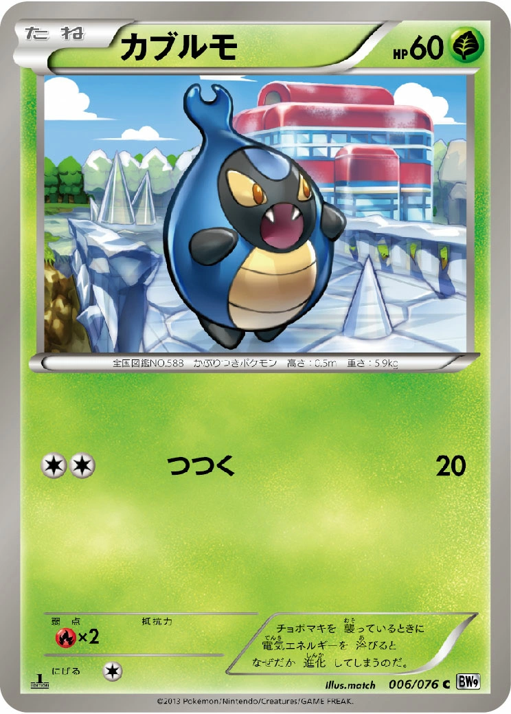 Carte Carabing — Megalo Cannon