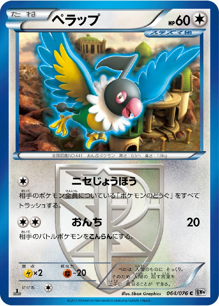 Carte Pijako — Megalo Cannon