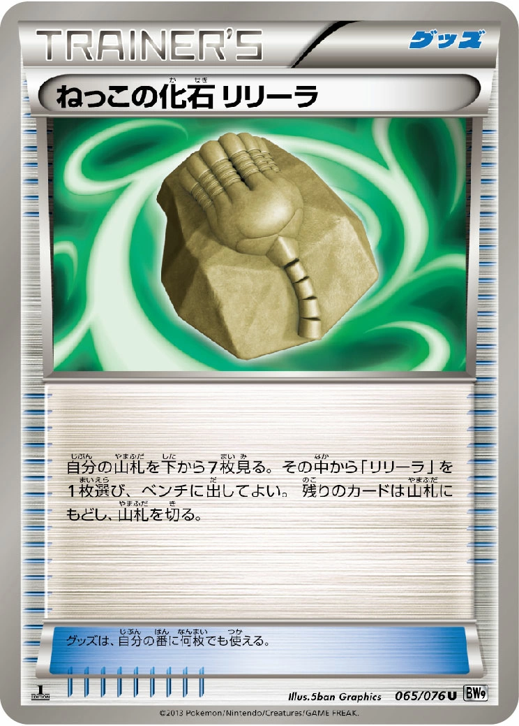 Carte Fossile Racine Lilia — Megalo Cannon