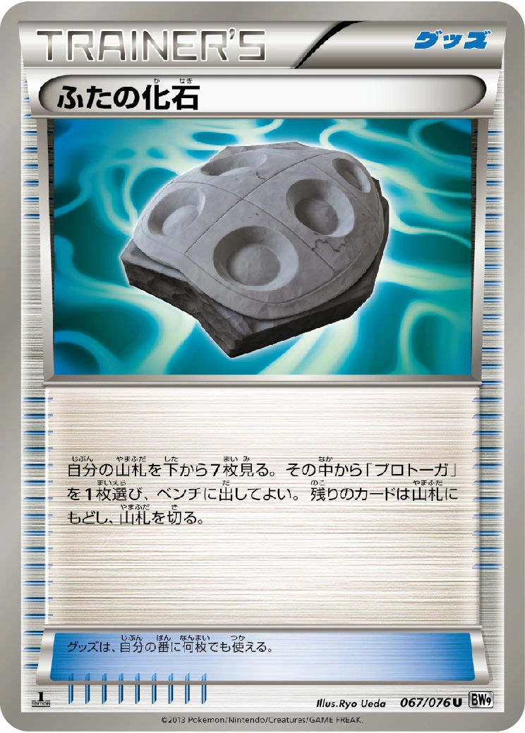 Carte Fossile Plaque — Megalo Cannon