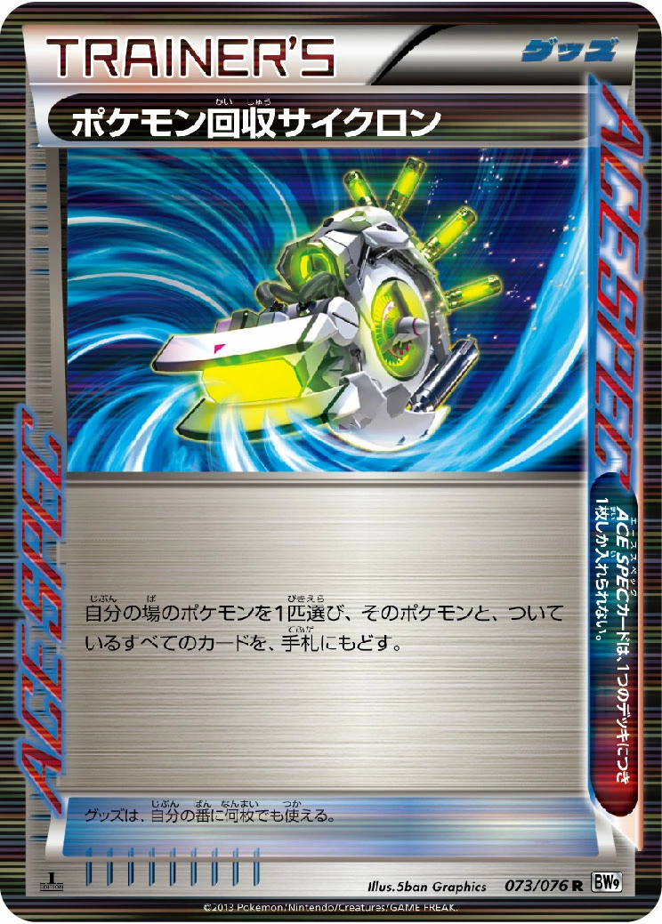 Carte Rappel Cyclone — Megalo Cannon