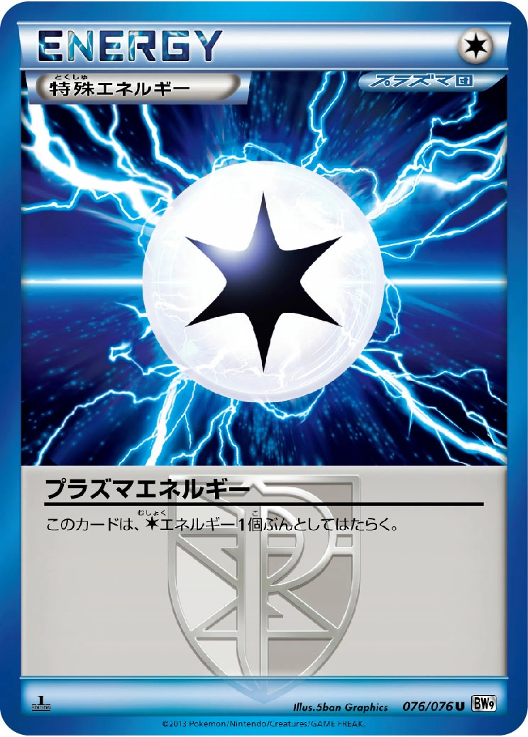 Carte Énergie Plasma — Megalo Cannon