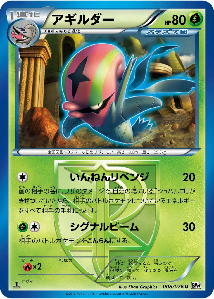 Carte Limaspeed — Megalo Cannon