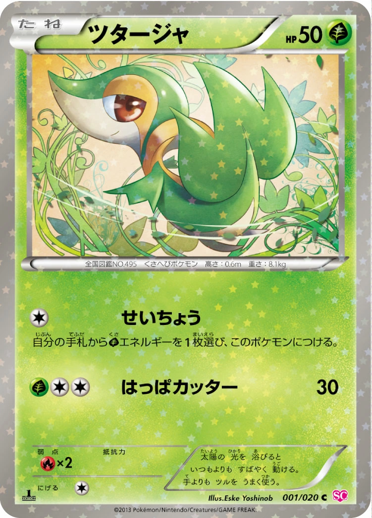 Carte Snivy — Shiny Collection