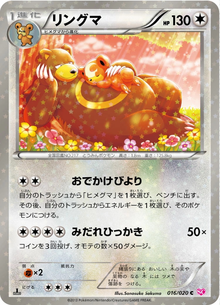 Carte Ursaring — Shiny Collection