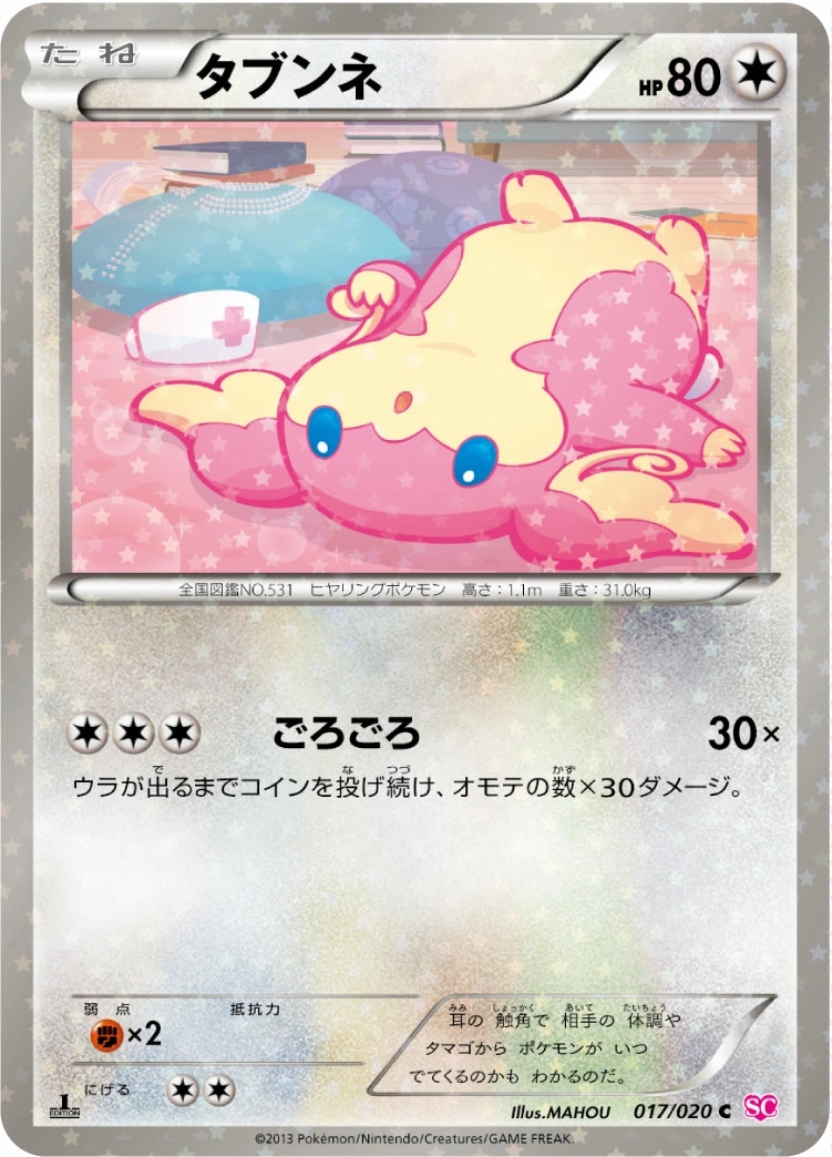 Carte Audino — Shiny Collection