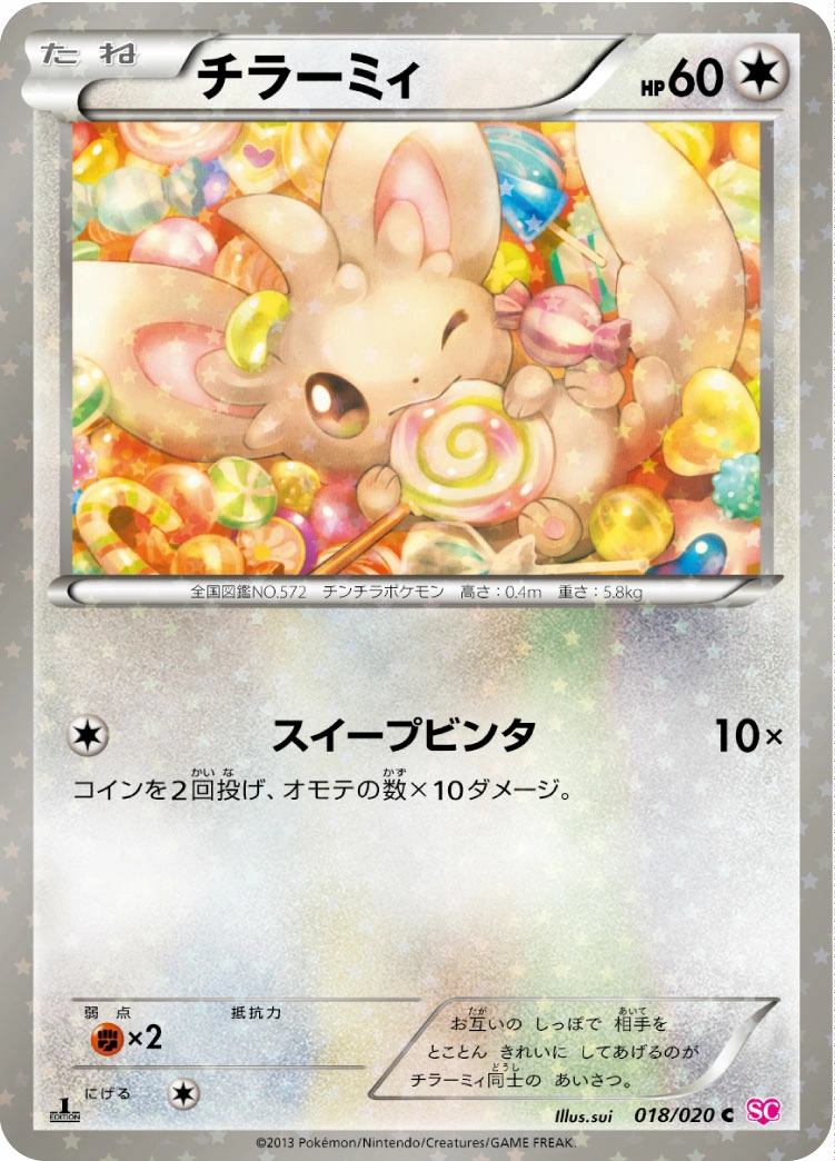 Carte Minccino — Shiny Collection