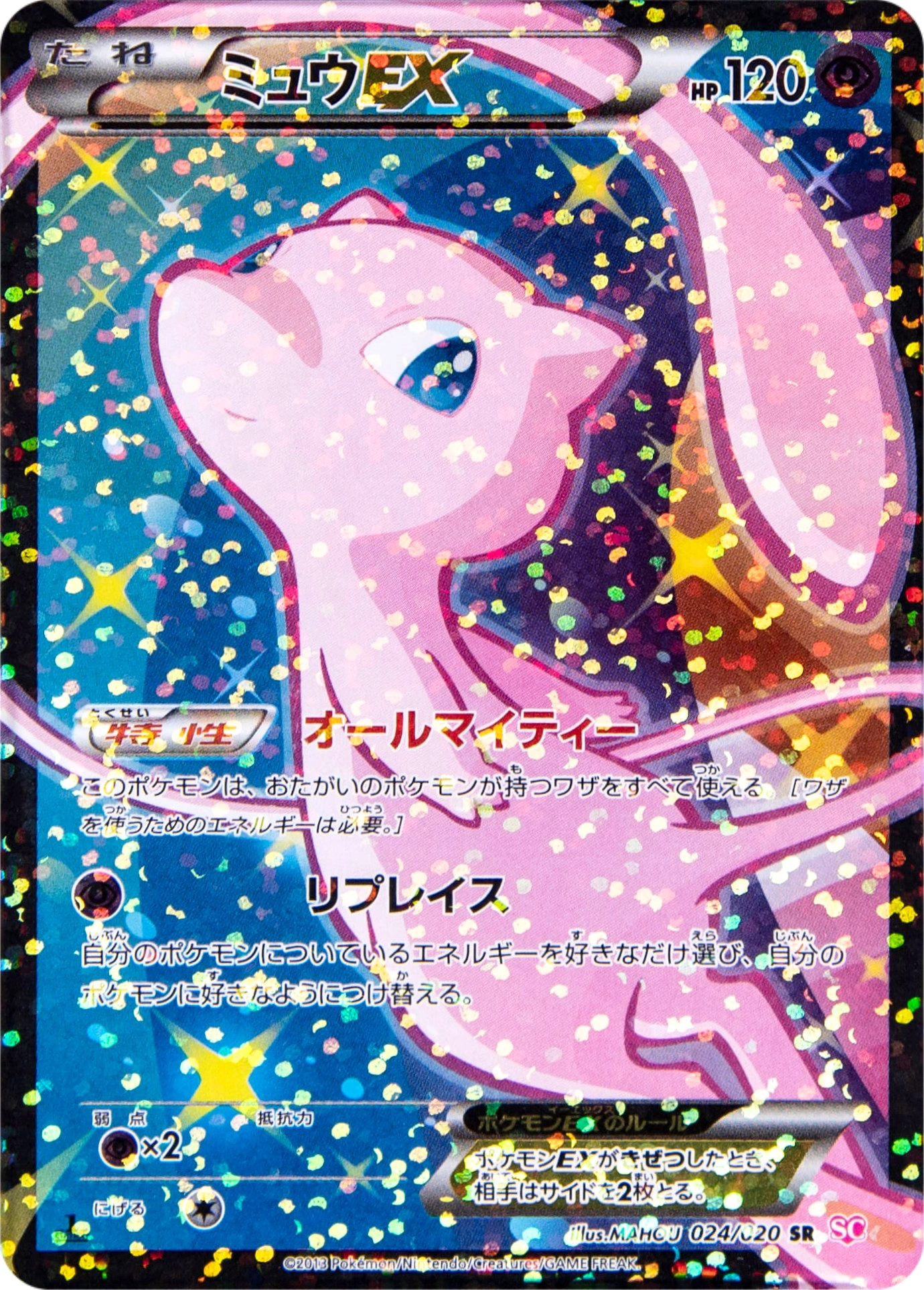 Carte Mew — Shiny Collection