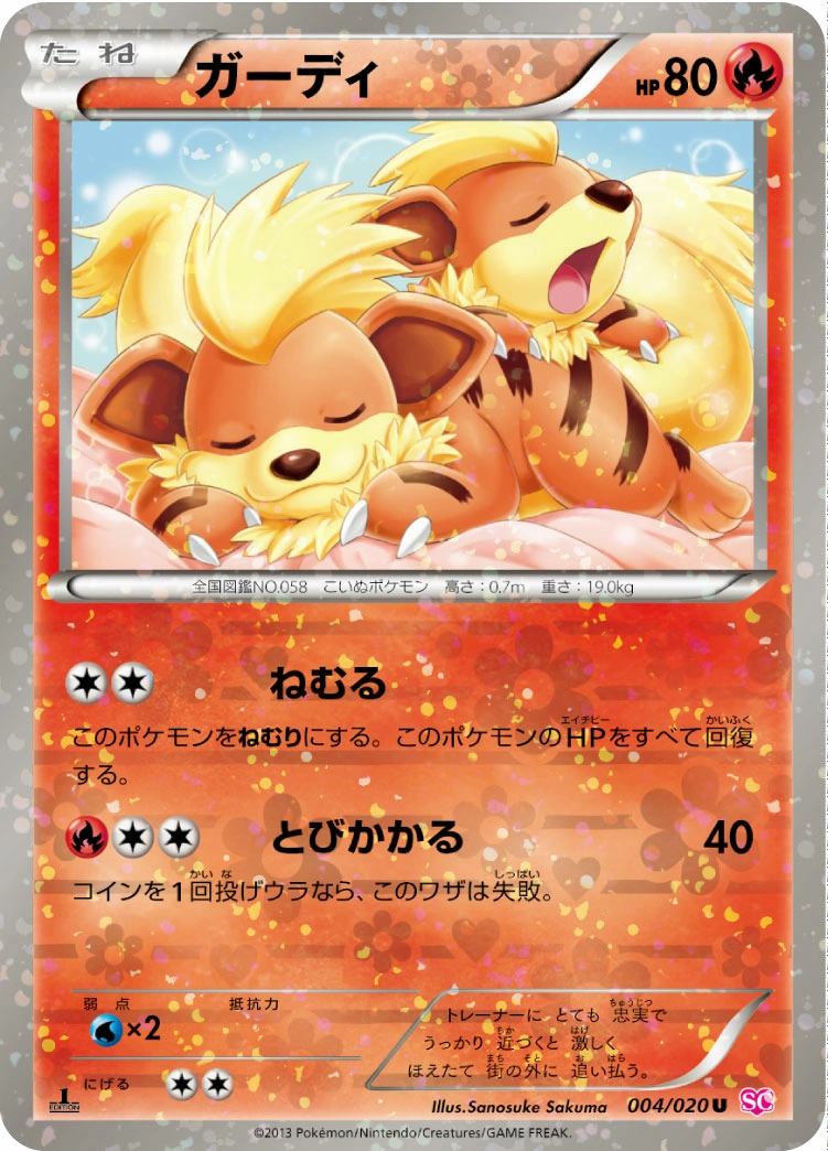 Carte Growlithe — Shiny Collection