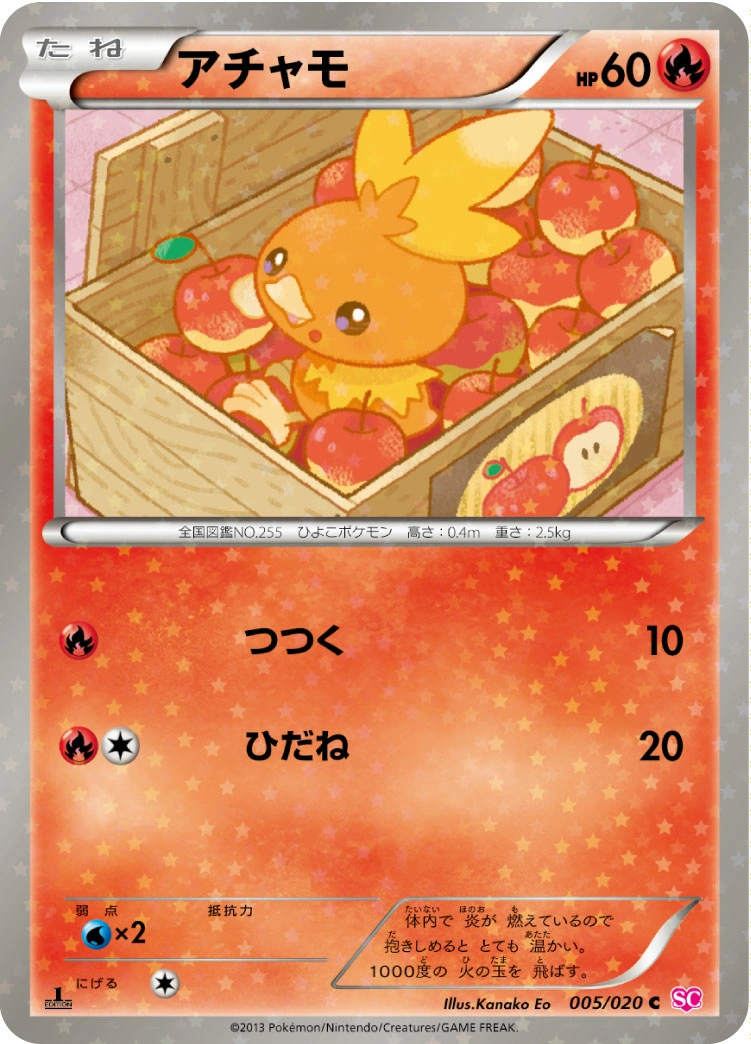 Carte Torchic — Shiny Collection